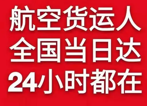 西宁曹家堡空运地址货物、航空货运:物流行业各岗位招聘