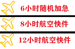 西宁曹家堡空运地址快递公司,专业空运当天件